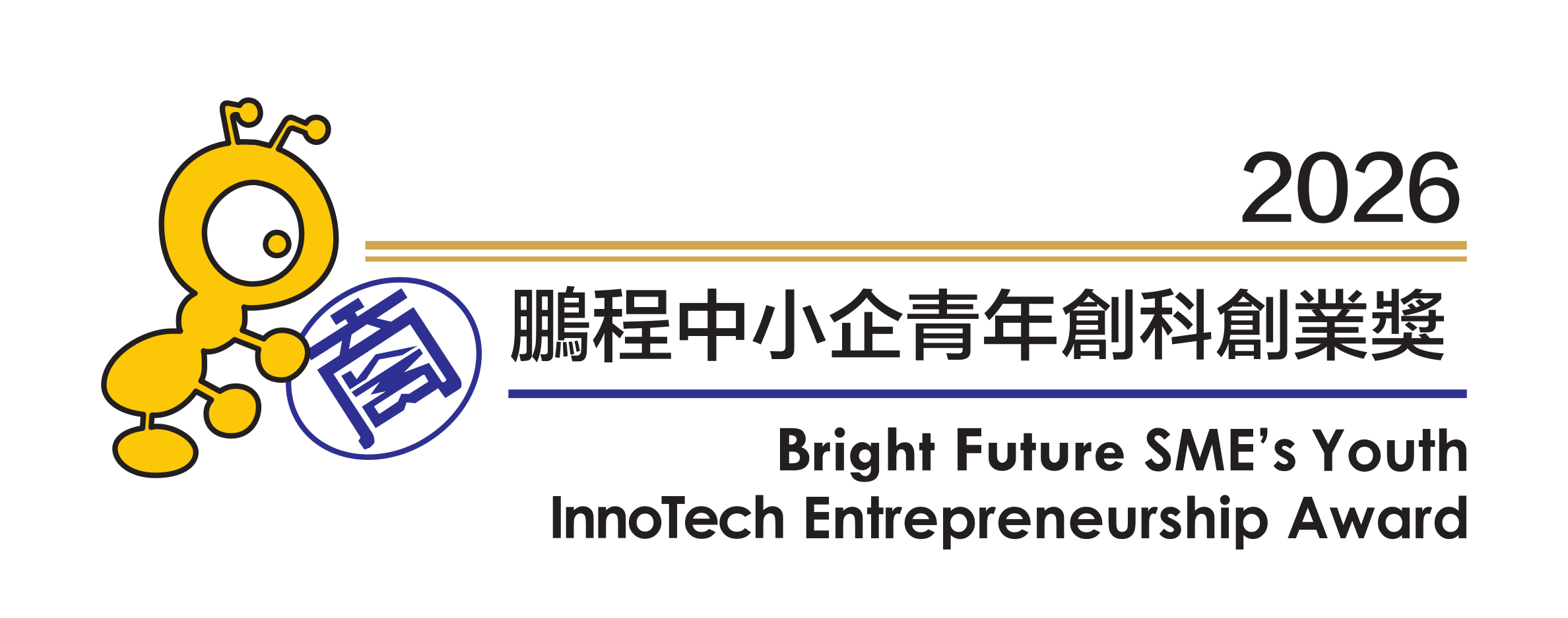 Hong Kong General Chamber of Small and Medium Business 2026 Bright Future SME's Youth Creative Entrepreneurship Award